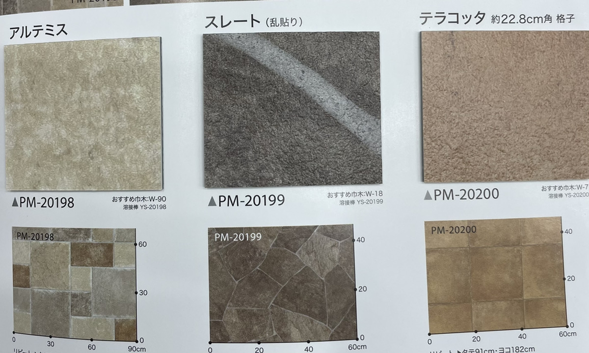 タイルサンプル