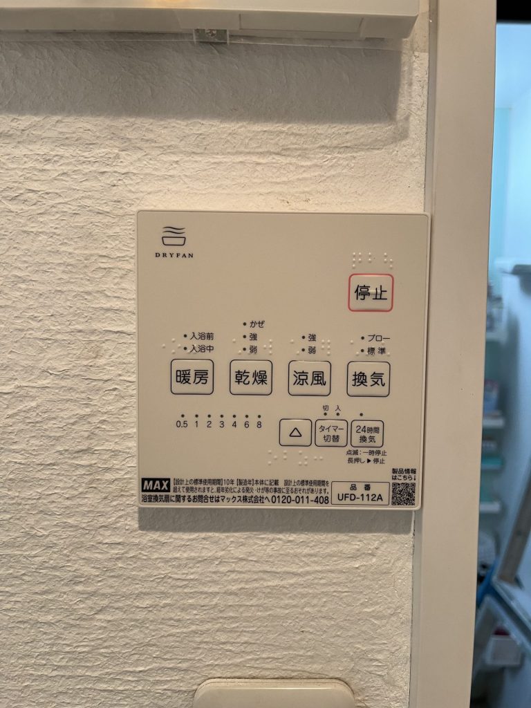 臼杵市 N様邸 浴室換気扇交換工事